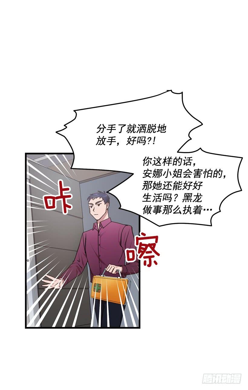 《甜心总裁娇妻控》比谁都珍惜她(2) 第44页