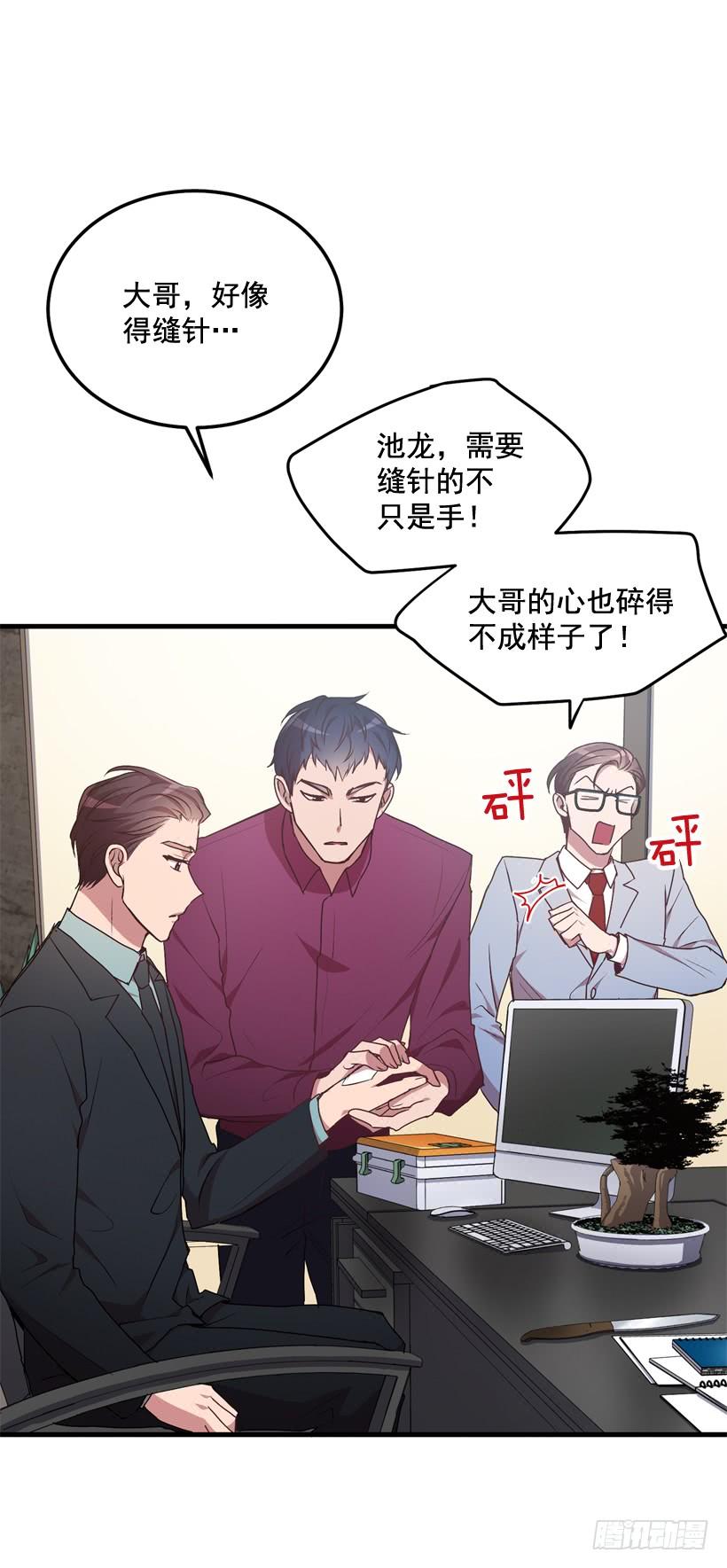 《甜心总裁娇妻控》比谁都珍惜她(2) 第45页
