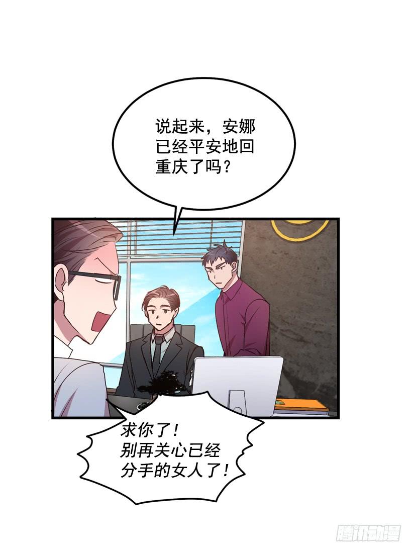 《甜心总裁娇妻控》比谁都珍惜她(2) 第46页