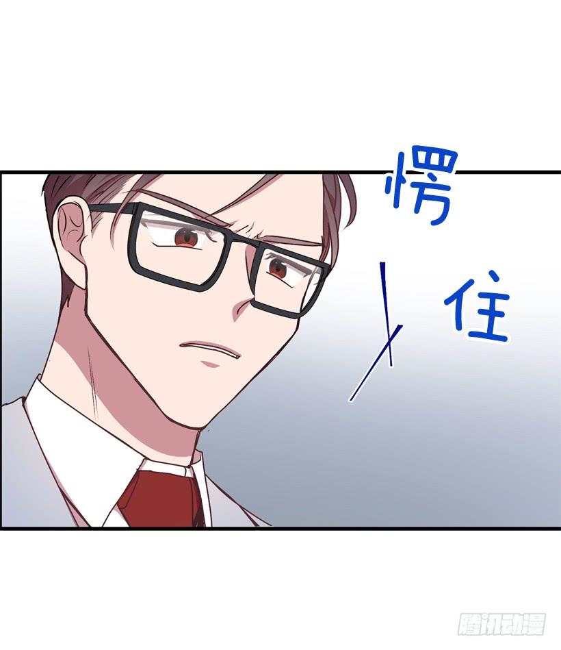 《甜心总裁娇妻控》比谁都珍惜她(2) 第48页