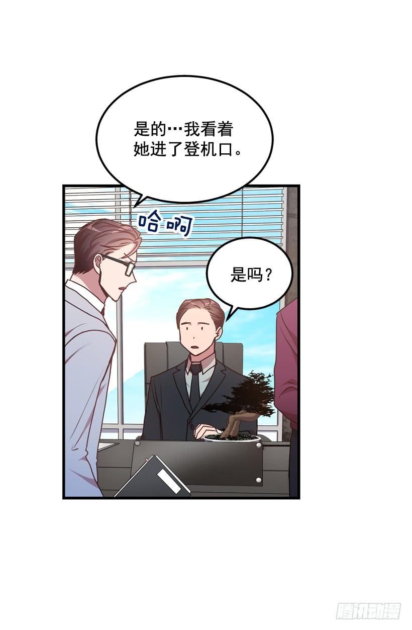 《甜心总裁娇妻控》比谁都珍惜她(2) 第49页