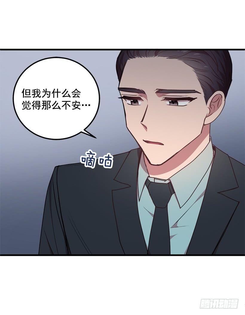 《甜心总裁娇妻控》比谁都珍惜她(2) 第50页