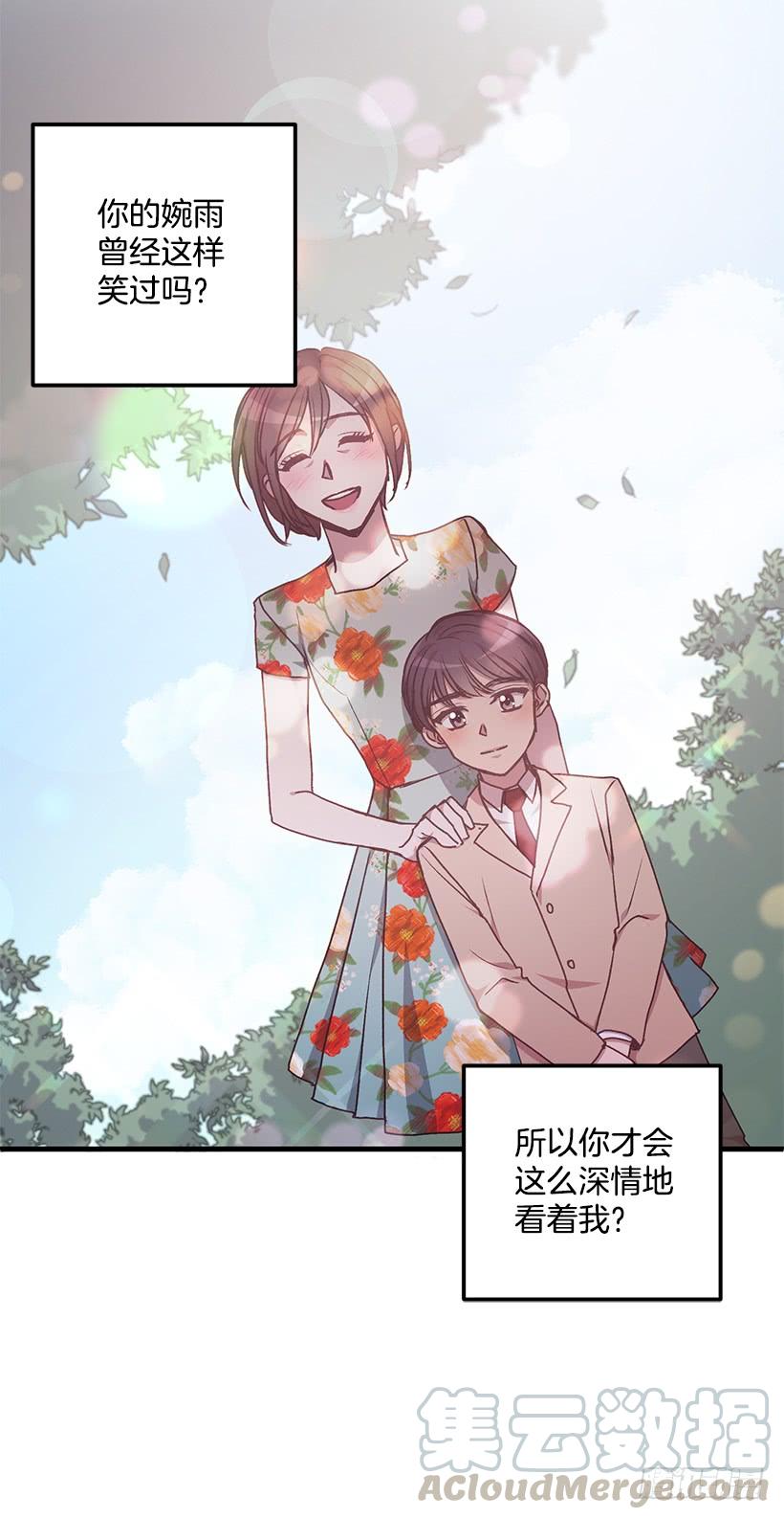 《甜心总裁娇妻控》女人的心思 第11页
