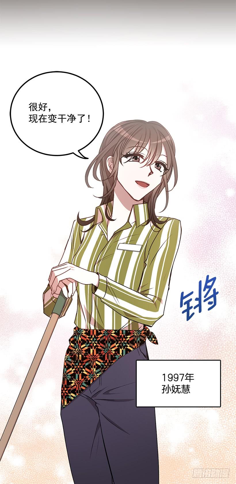 《甜心总裁娇妻控》女人的心思 第15页