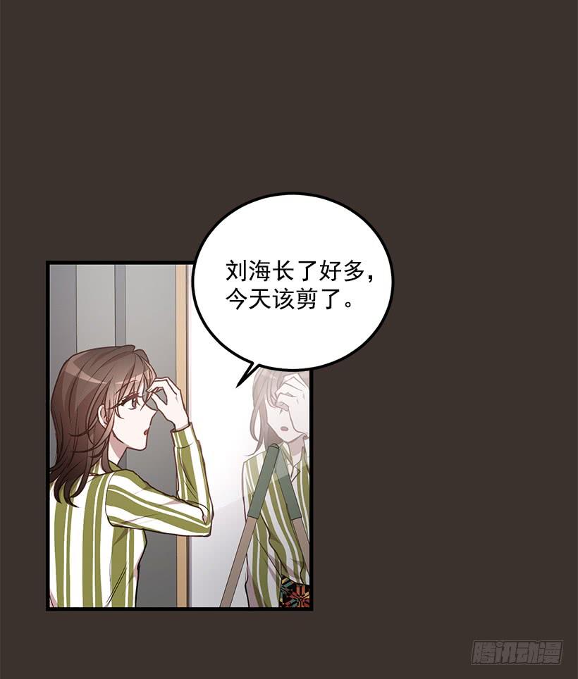 《甜心总裁娇妻控》女人的心思 第17页