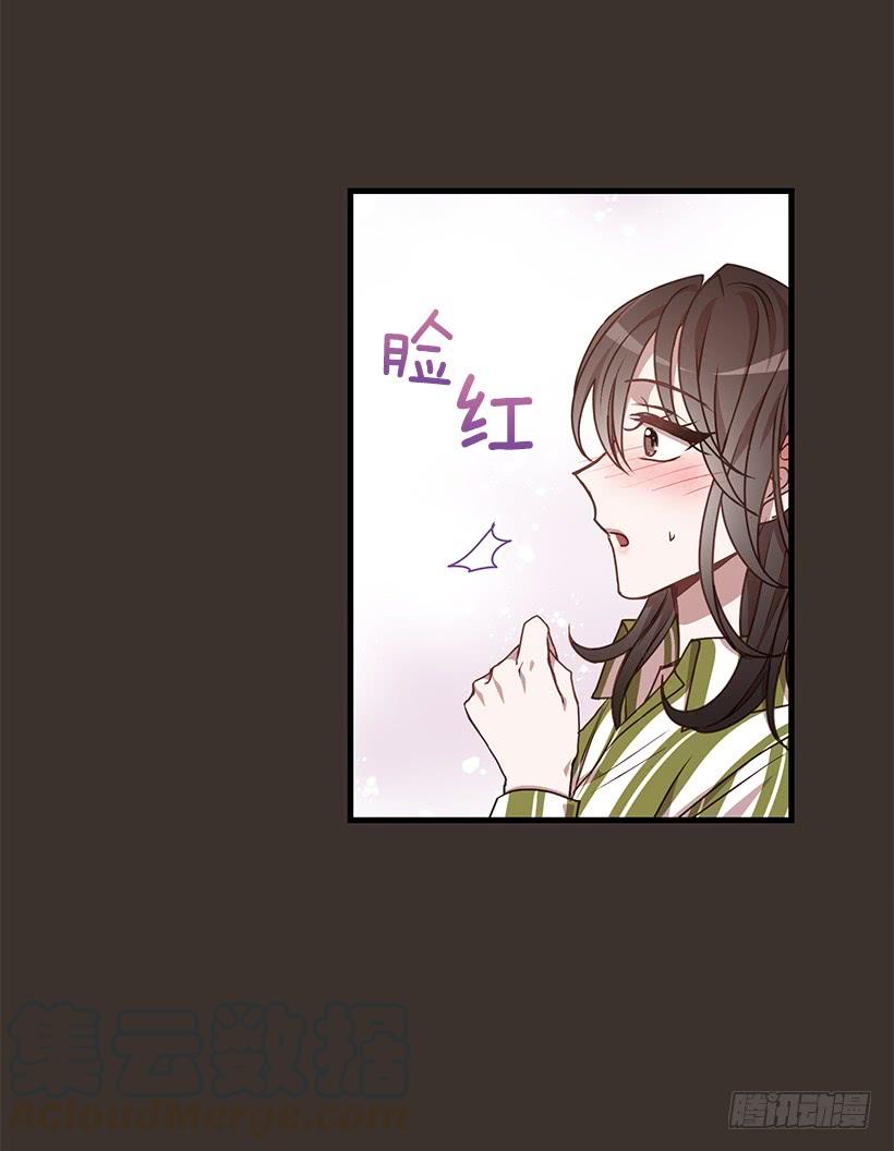 《甜心总裁娇妻控》女人的心思 第21页