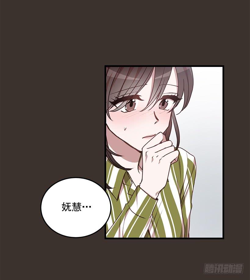 《甜心总裁娇妻控》女人的心思 第23页