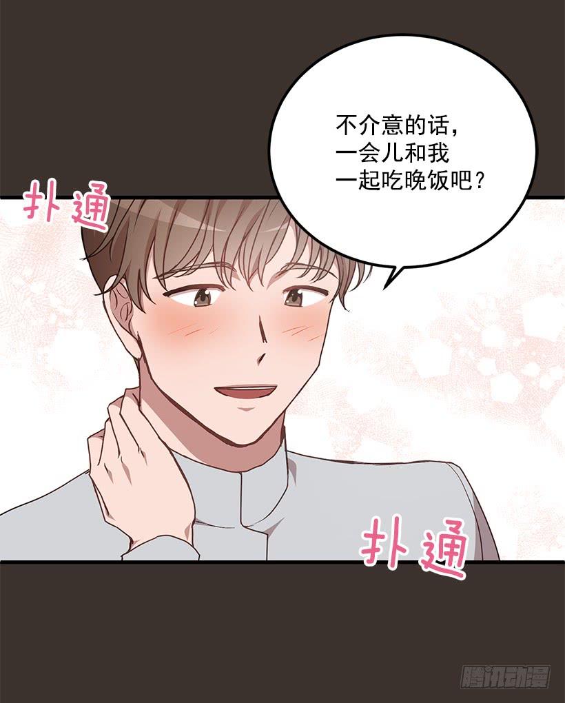 《甜心总裁娇妻控》女人的心思 第25页