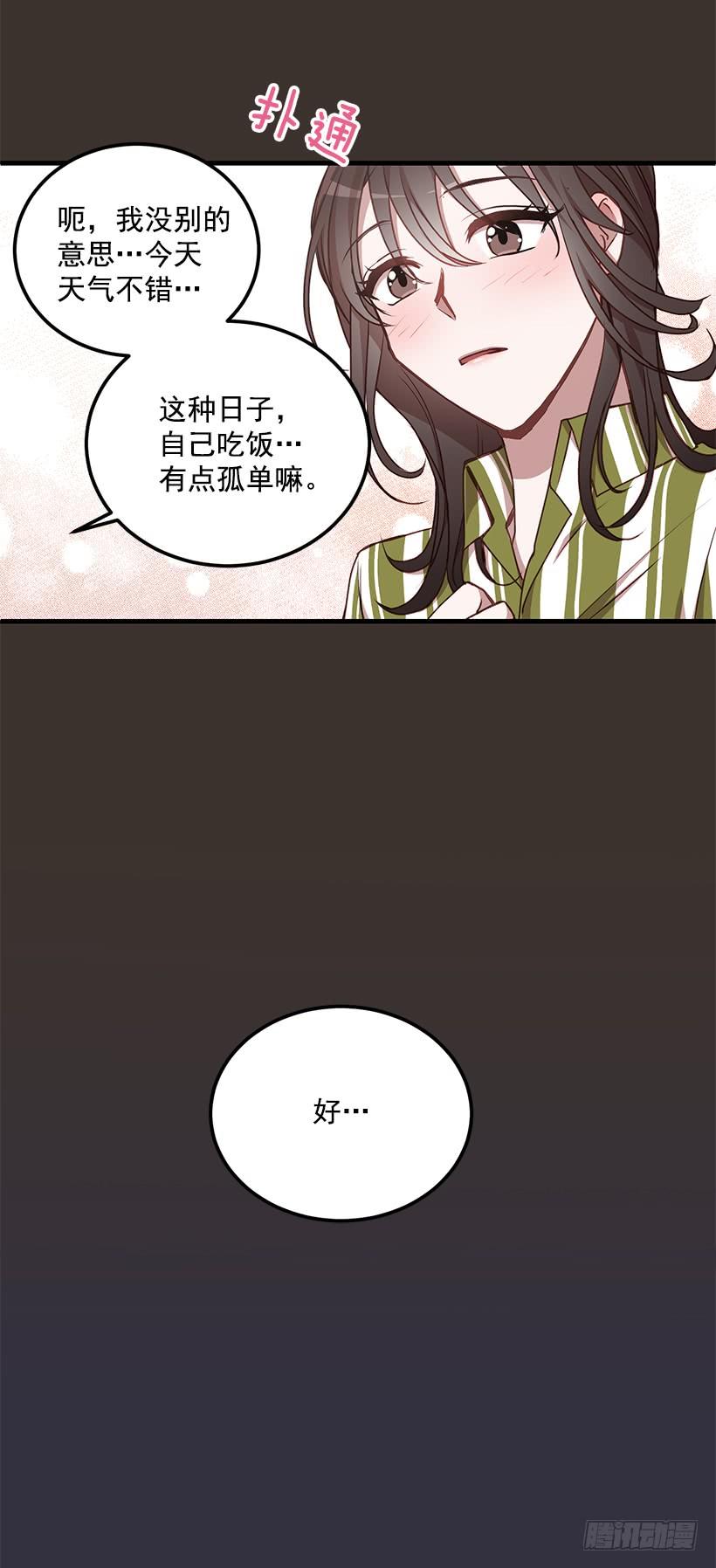 《甜心总裁娇妻控》女人的心思 第26页