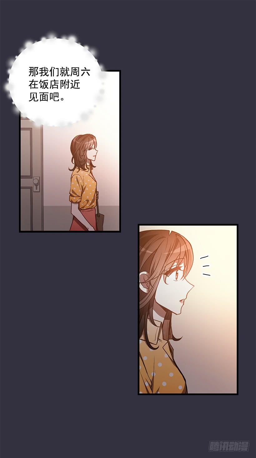 《甜心总裁娇妻控》女人的心思 第27页