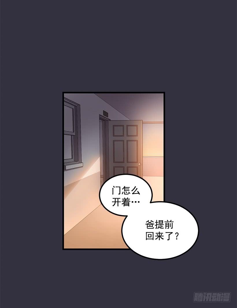 《甜心总裁娇妻控》女人的心思 第28页