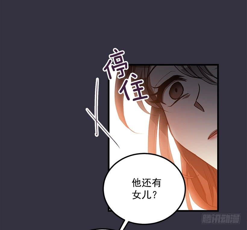 《甜心总裁娇妻控》女人的心思 第30页
