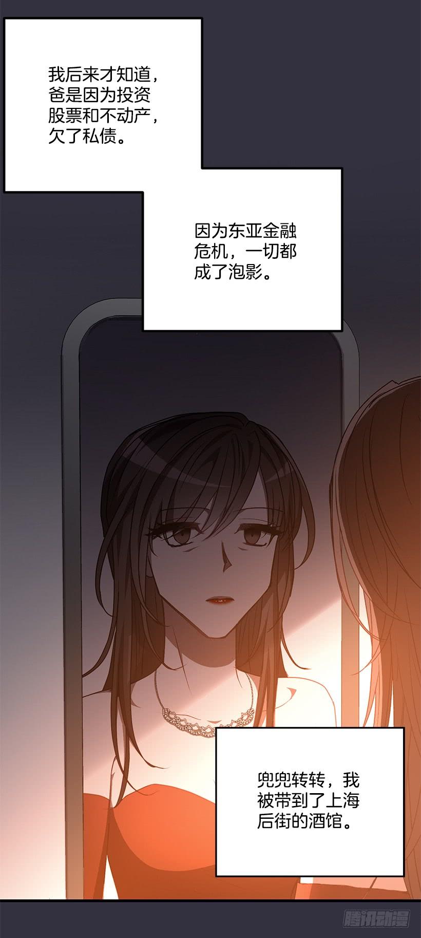 《甜心总裁娇妻控》女人的心思 第34页