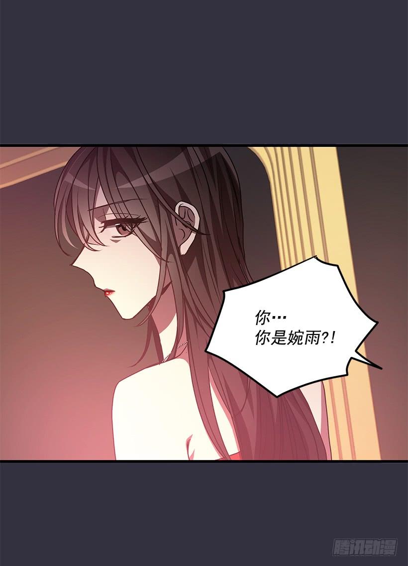 《甜心总裁娇妻控》女人的心思 第38页