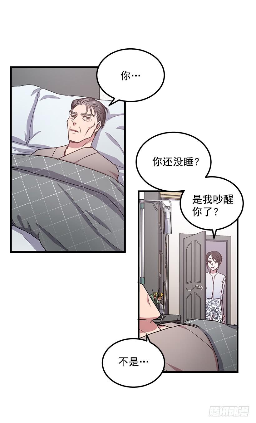 《甜心总裁娇妻控》女人的心思 第3页
