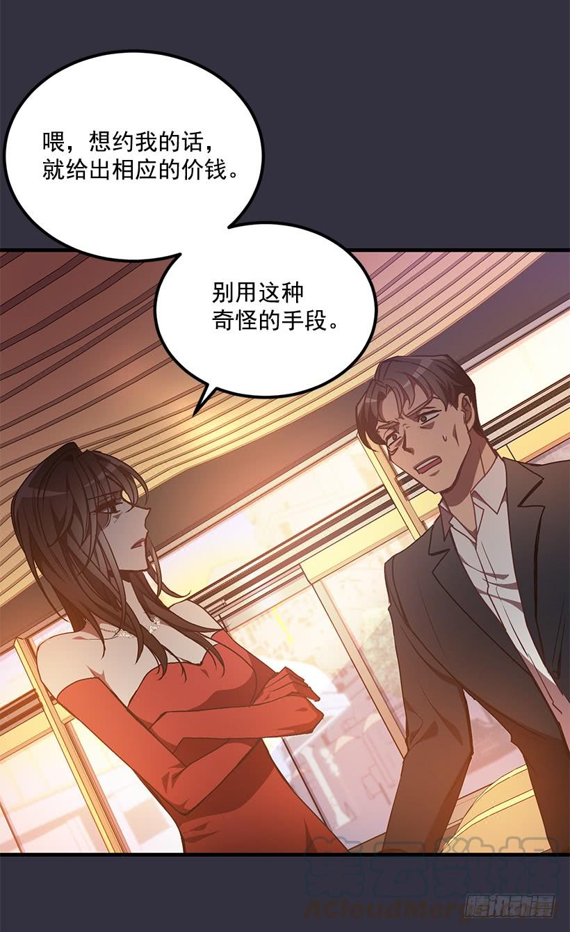《甜心总裁娇妻控》女人的心思 第41页