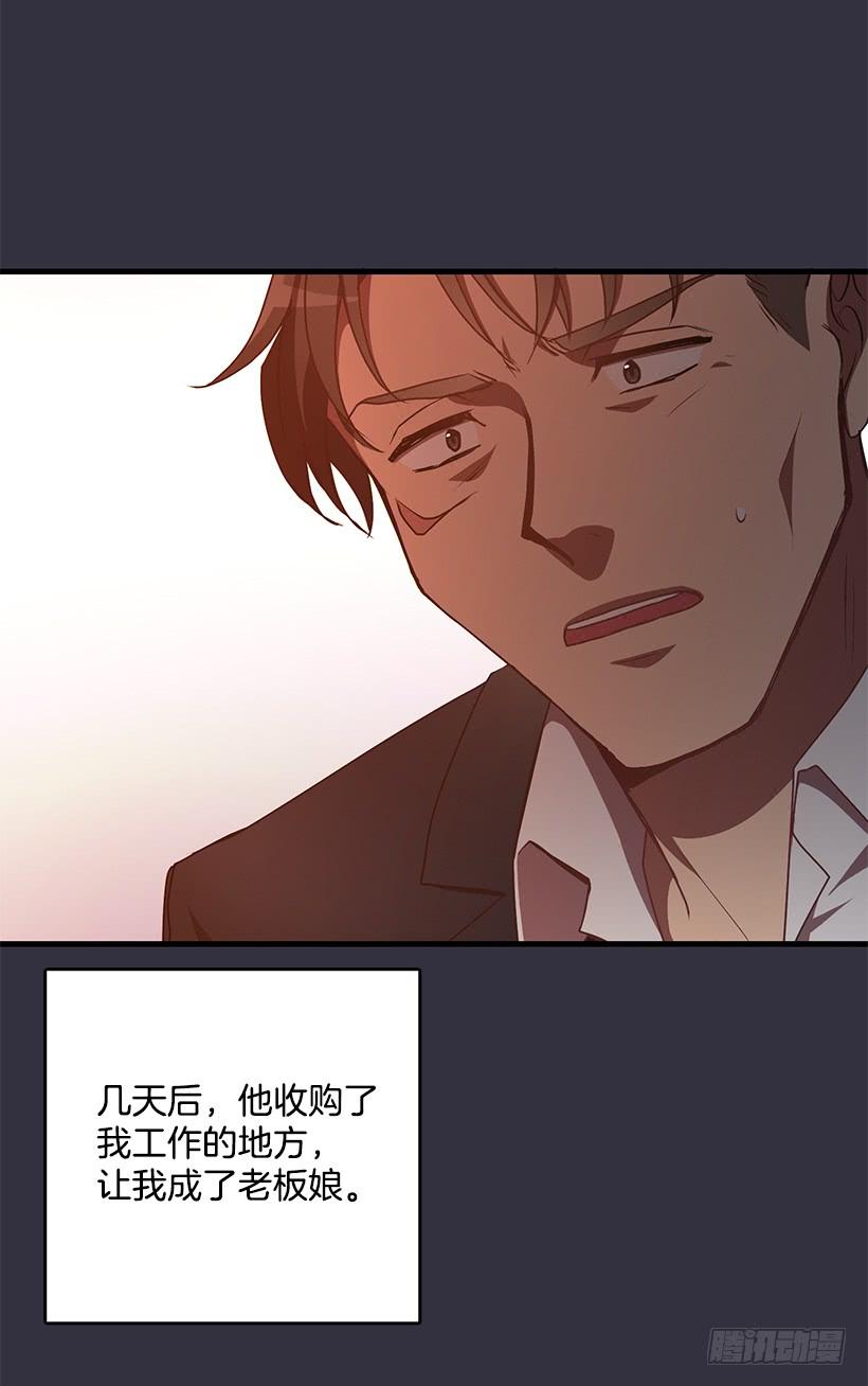 《甜心总裁娇妻控》女人的心思 第42页