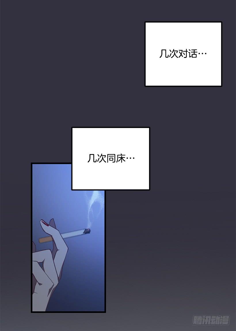 《甜心总裁娇妻控》女人的心思 第43页