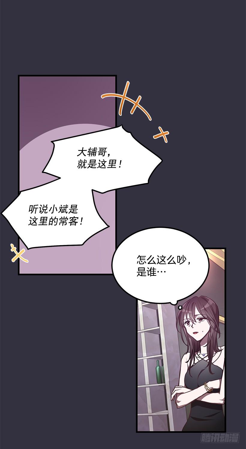 《甜心总裁娇妻控》女人的心思 第46页