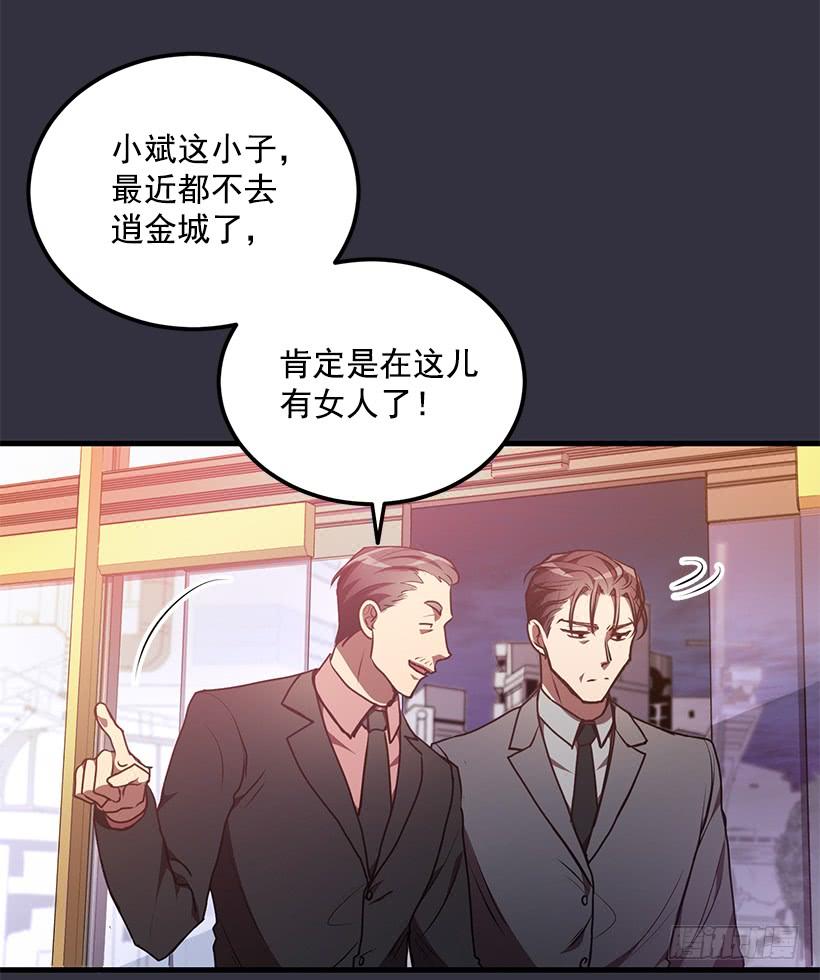 《甜心总裁娇妻控》女人的心思 第47页