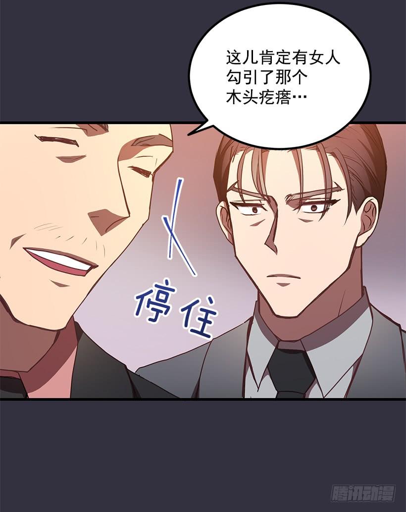 《甜心总裁娇妻控》女人的心思 第48页