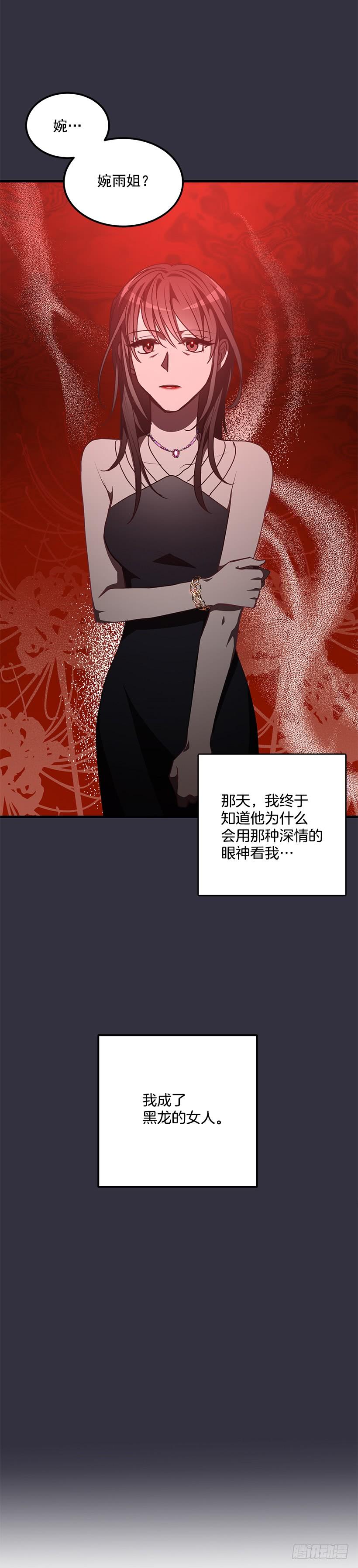 《甜心总裁娇妻控》女人的心思 第49页