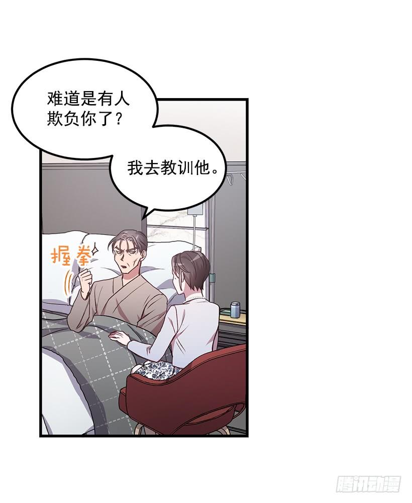 《甜心总裁娇妻控》女人的心思 第5页