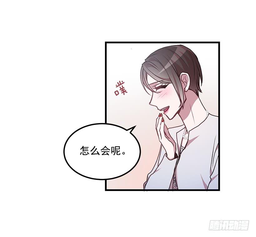 《甜心总裁娇妻控》女人的心思 第6页