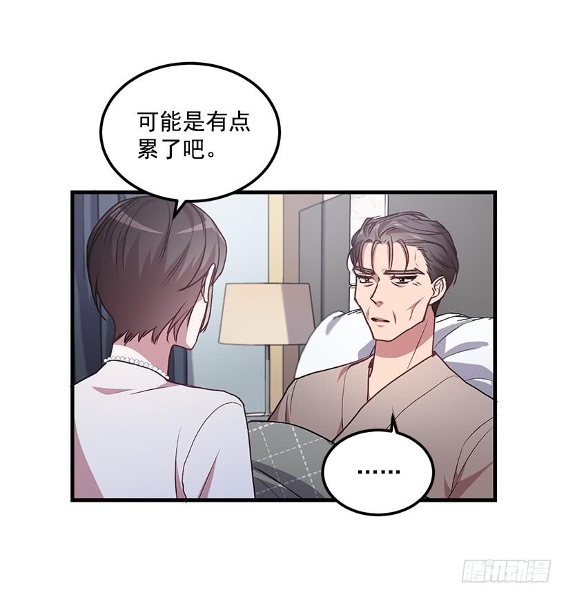 《甜心总裁娇妻控》女人的心思 第7页