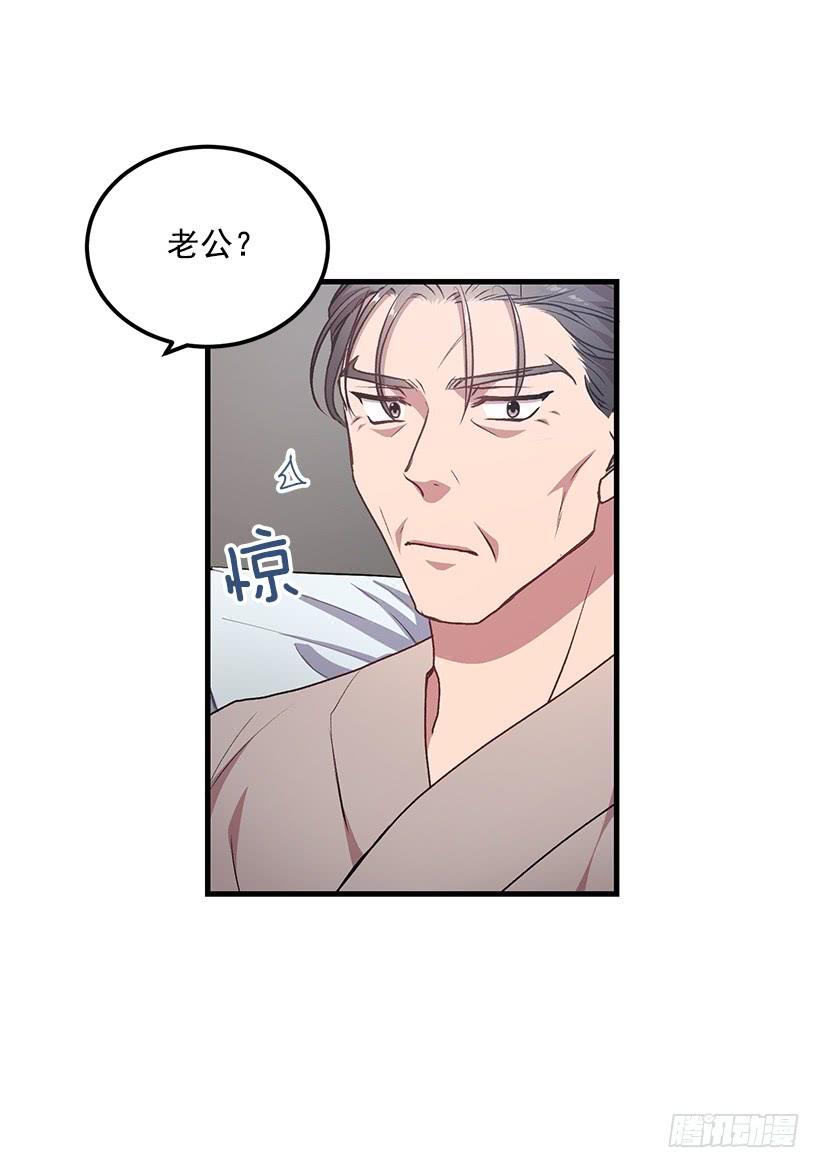 《甜心总裁娇妻控》女人的心思 第8页