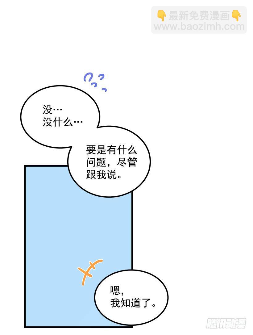 《甜心总裁娇妻控》女人的心思 第9页