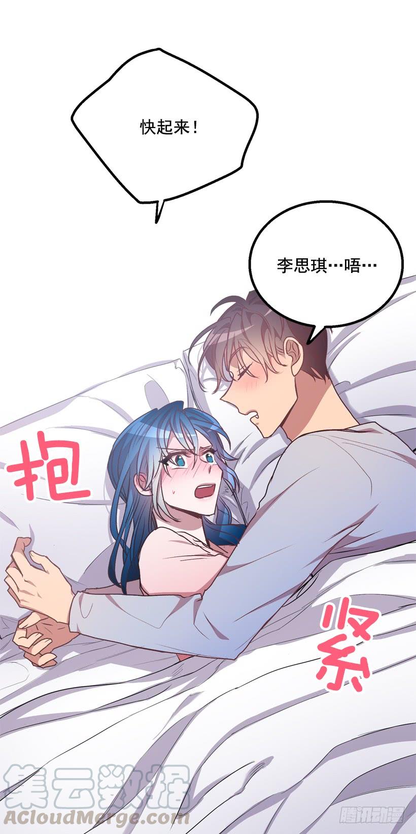 《甜心总裁娇妻控》你在我面前没有秘密 第11页