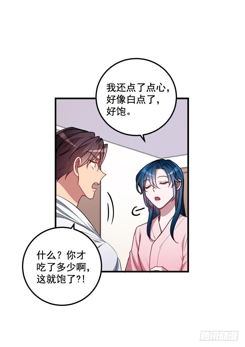 《甜心总裁娇妻控》你在我面前没有秘密 第18页