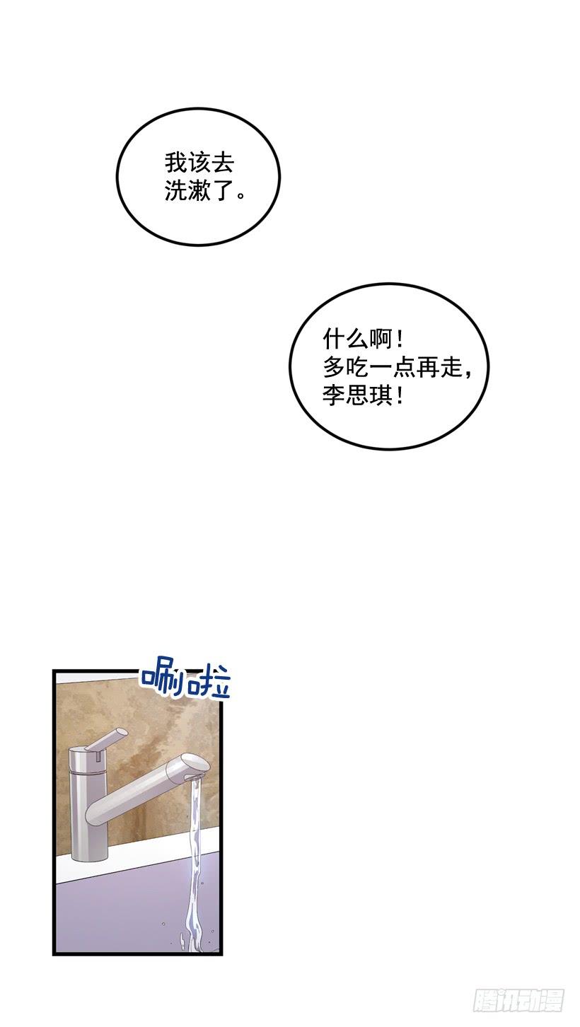 《甜心总裁娇妻控》你在我面前没有秘密 第19页