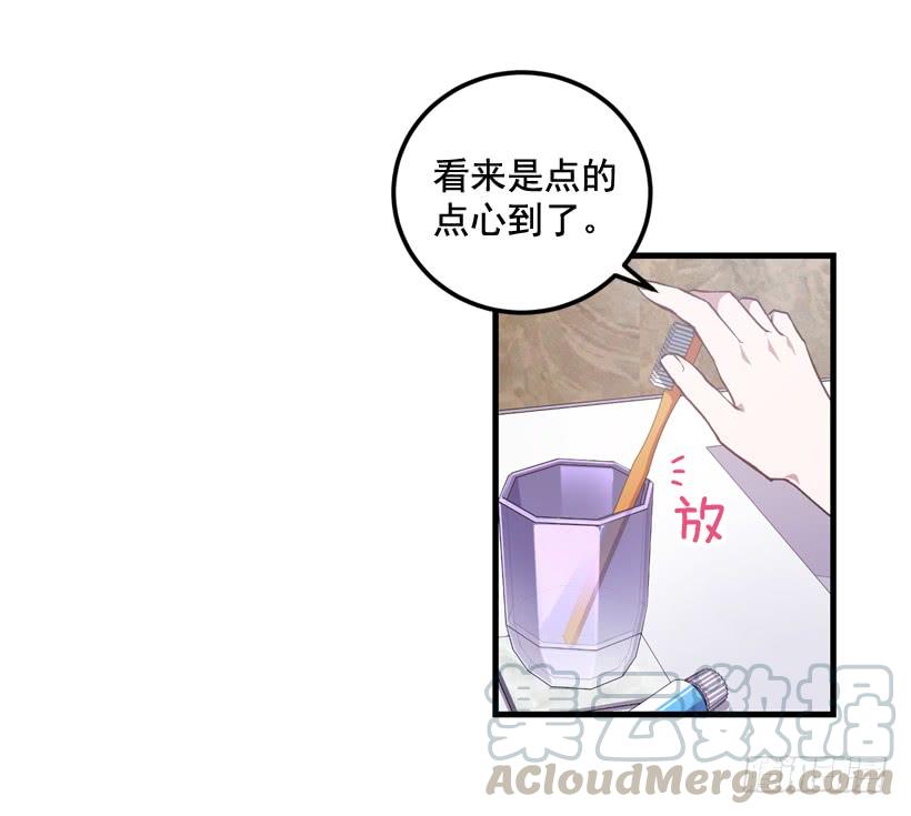 《甜心总裁娇妻控》你在我面前没有秘密 第21页