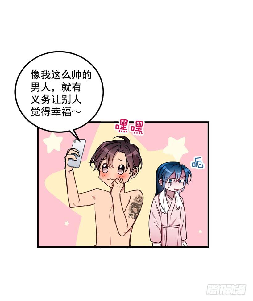 《甜心总裁娇妻控》你在我面前没有秘密 第23页