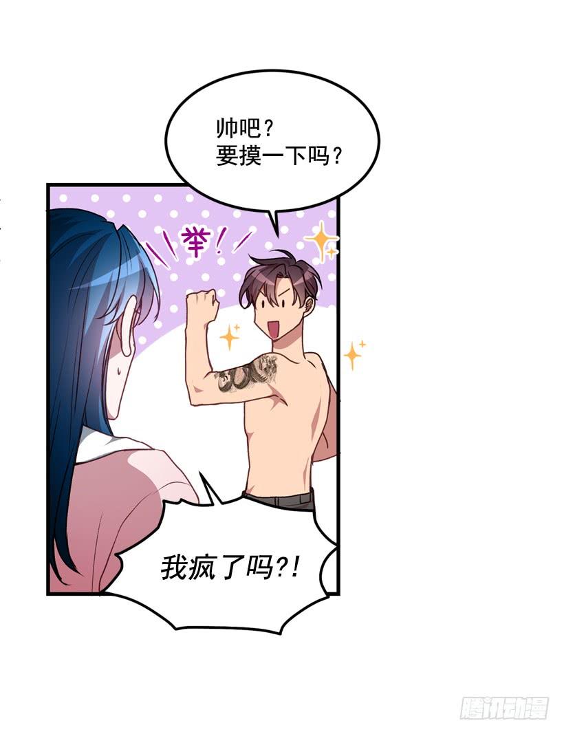 《甜心总裁娇妻控》你在我面前没有秘密 第24页