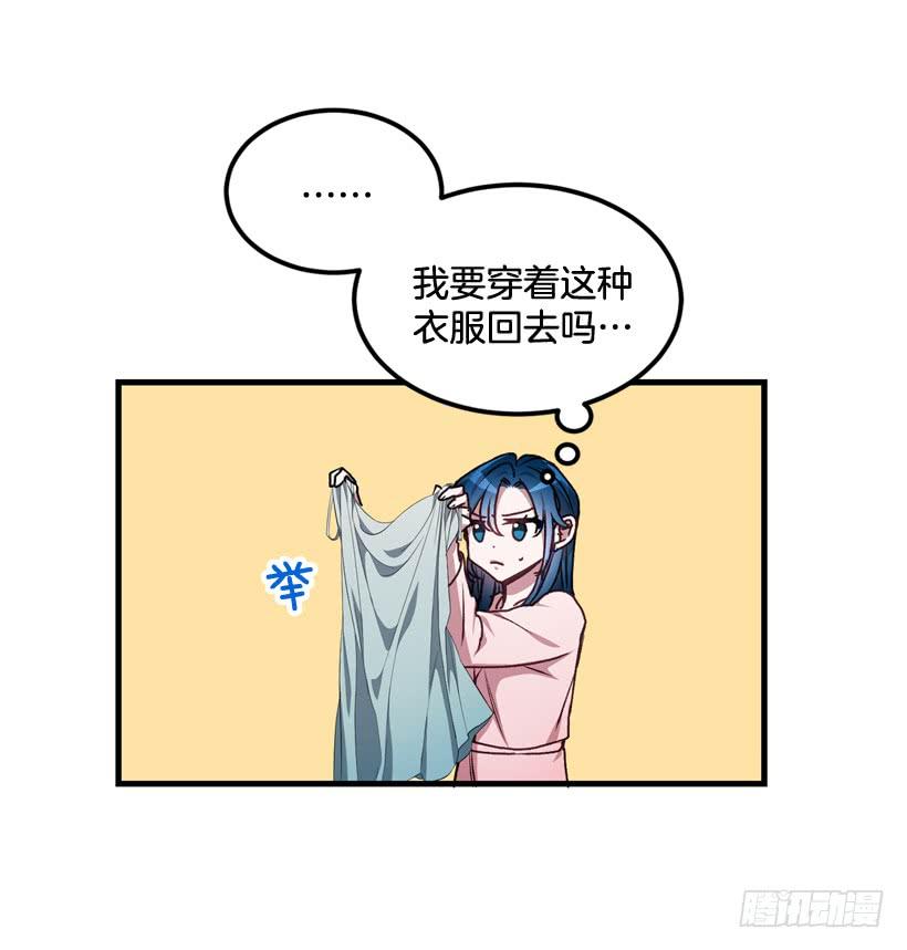 《甜心总裁娇妻控》你在我面前没有秘密 第26页