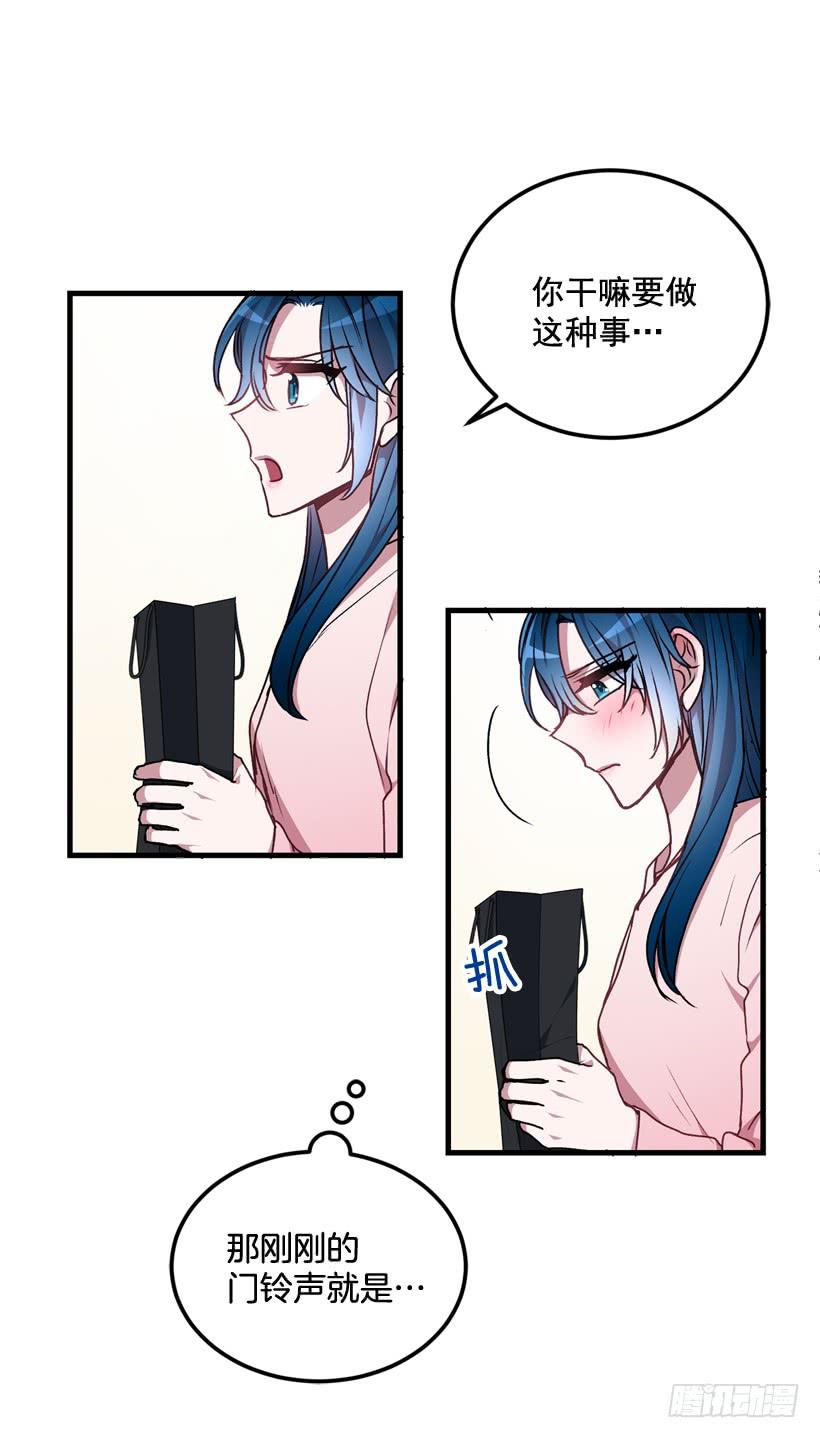 《甜心总裁娇妻控》你在我面前没有秘密 第30页