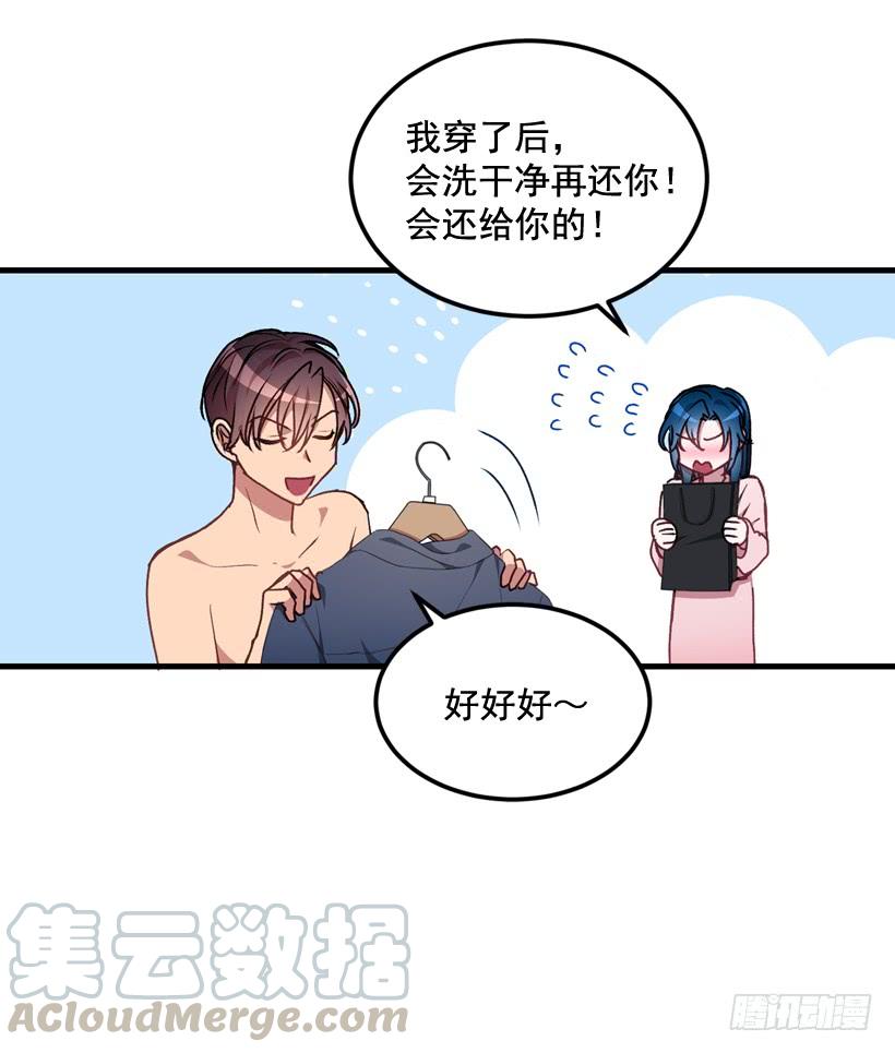 《甜心总裁娇妻控》你在我面前没有秘密 第31页