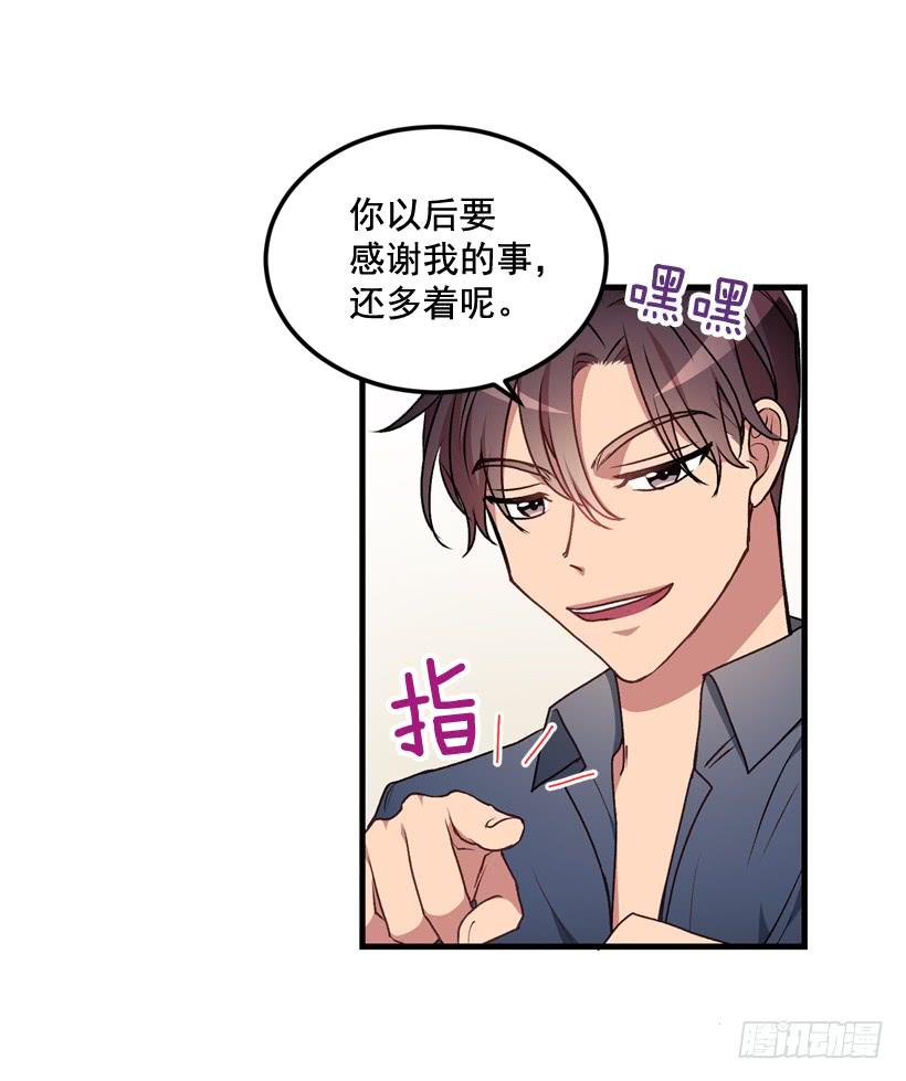 《甜心总裁娇妻控》你在我面前没有秘密 第33页