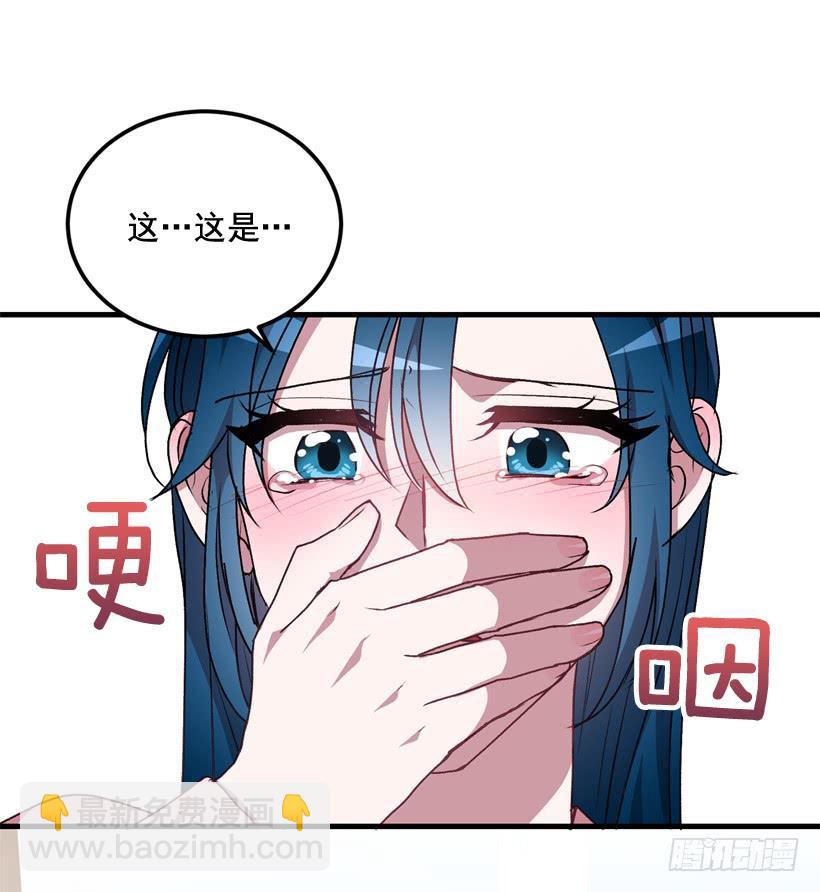 《甜心总裁娇妻控》你在我面前没有秘密 第39页
