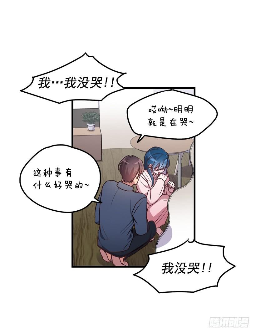 《甜心总裁娇妻控》你在我面前没有秘密 第43页