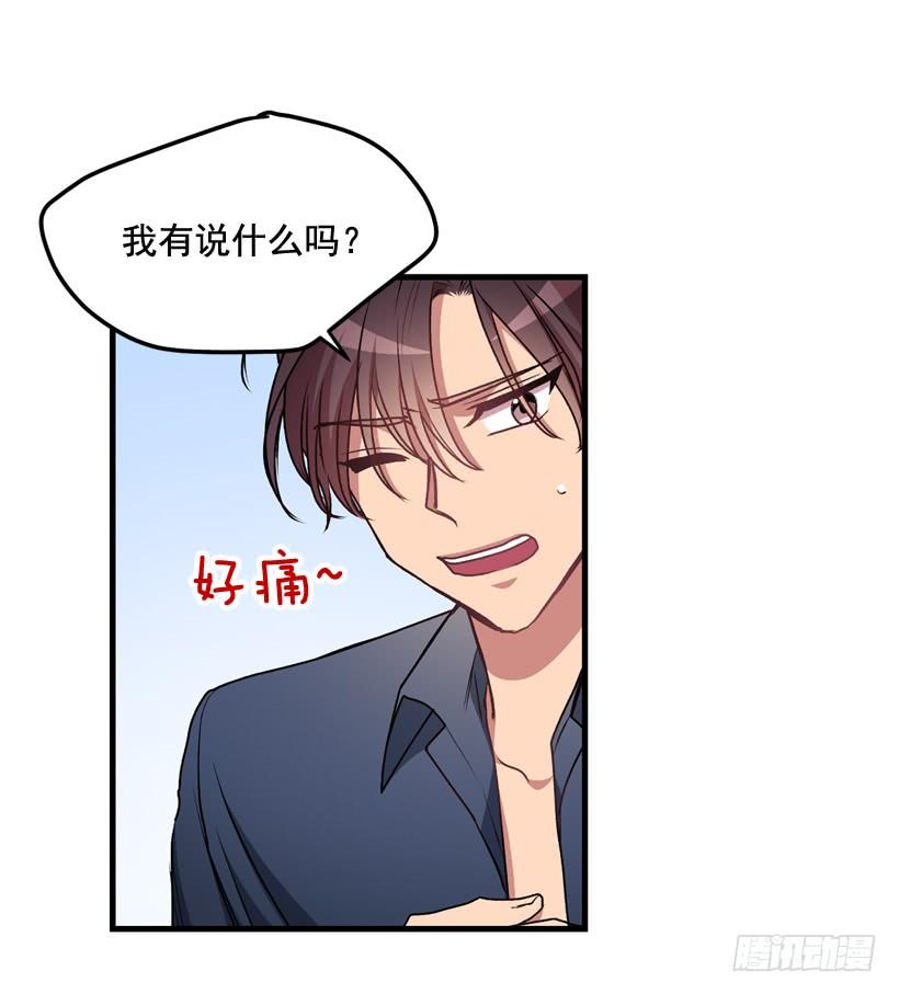 《甜心总裁娇妻控》你在我面前没有秘密 第46页