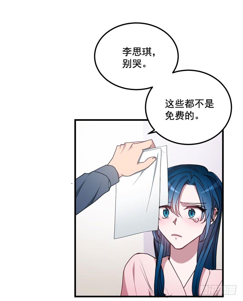 《甜心总裁娇妻控》你在我面前没有秘密 第47页