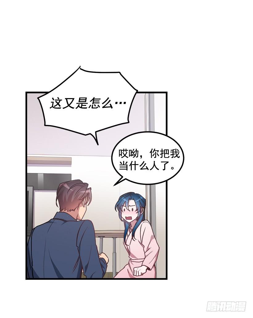 《甜心总裁娇妻控》你在我面前没有秘密 第50页