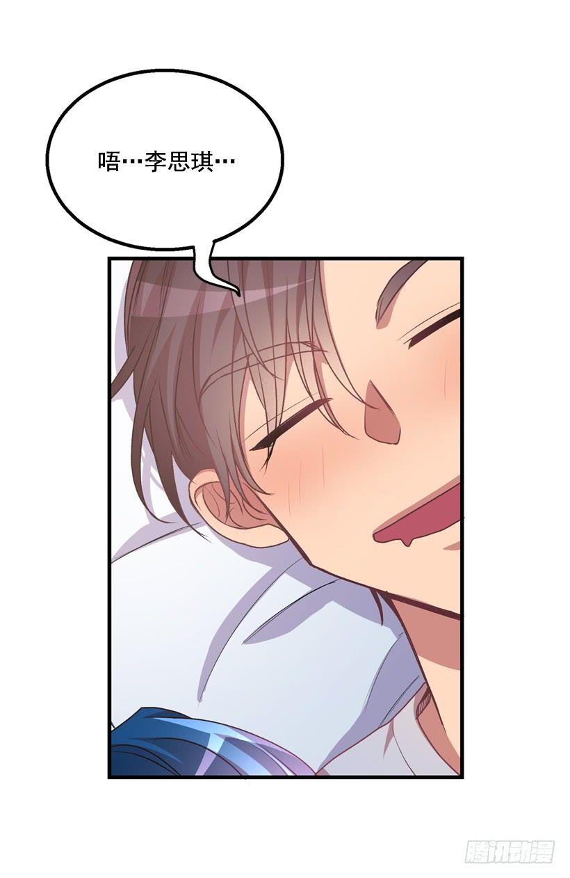 《甜心总裁娇妻控》你在我面前没有秘密 第9页
