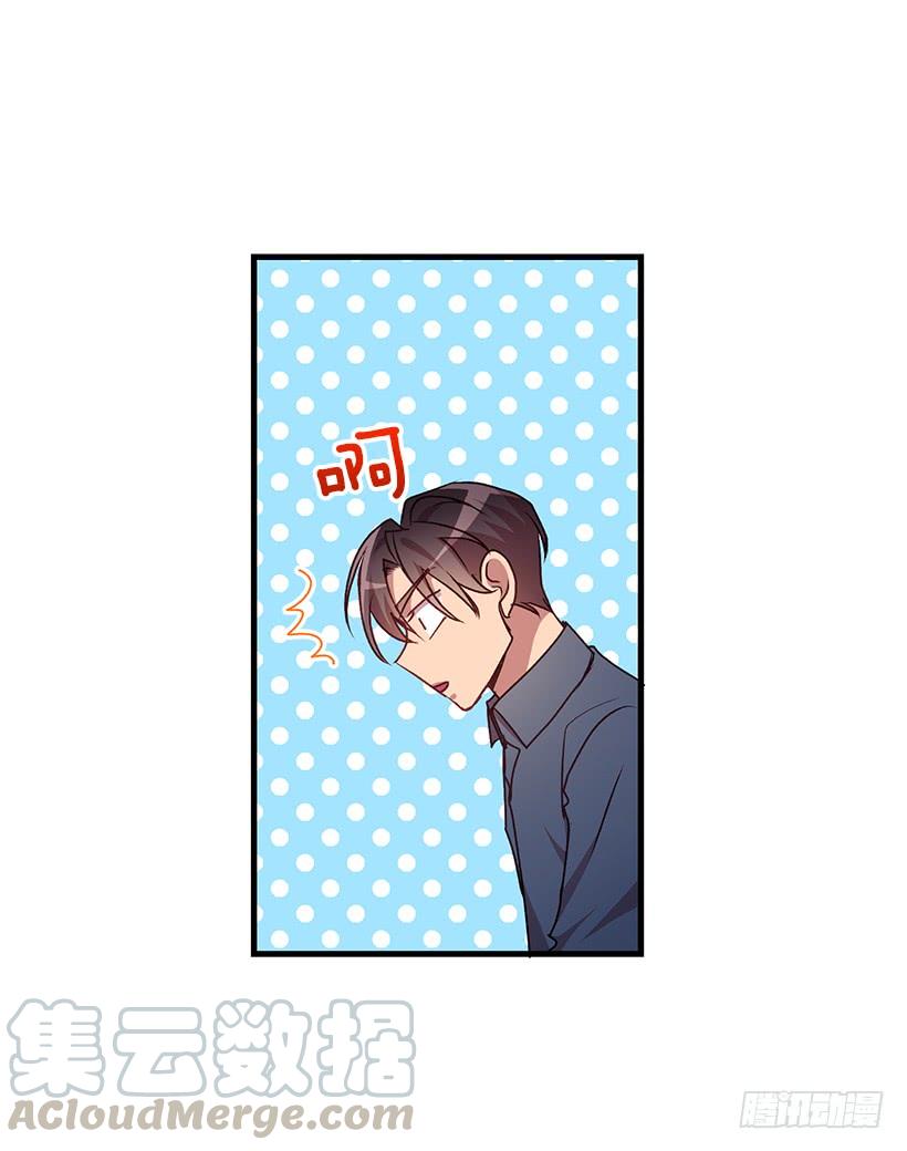 《甜心总裁娇妻控》一定要打倒黑龙 第11页