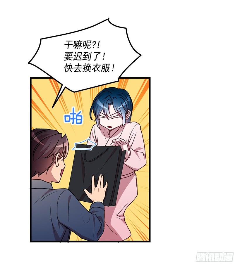 《甜心总裁娇妻控》一定要打倒黑龙 第13页
