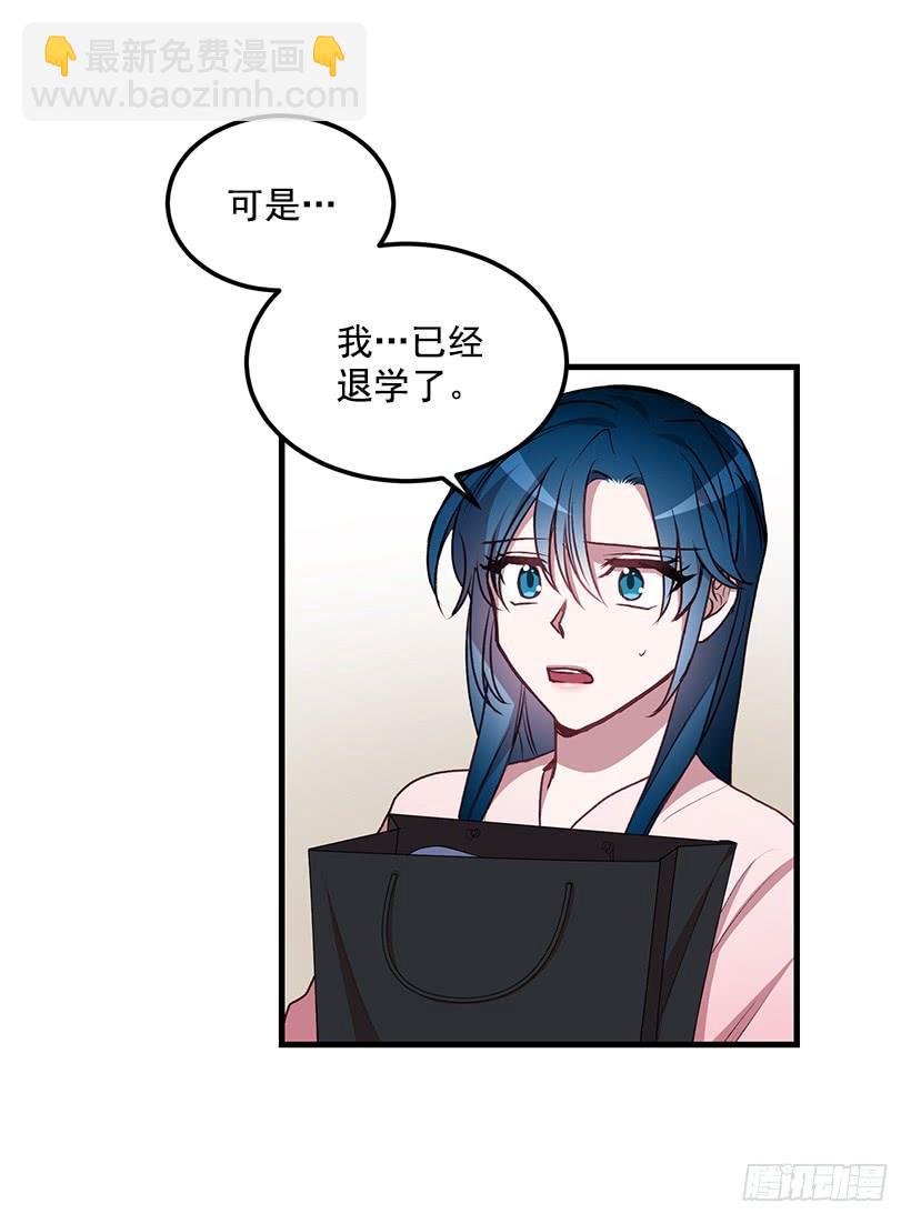 《甜心总裁娇妻控》一定要打倒黑龙 第14页